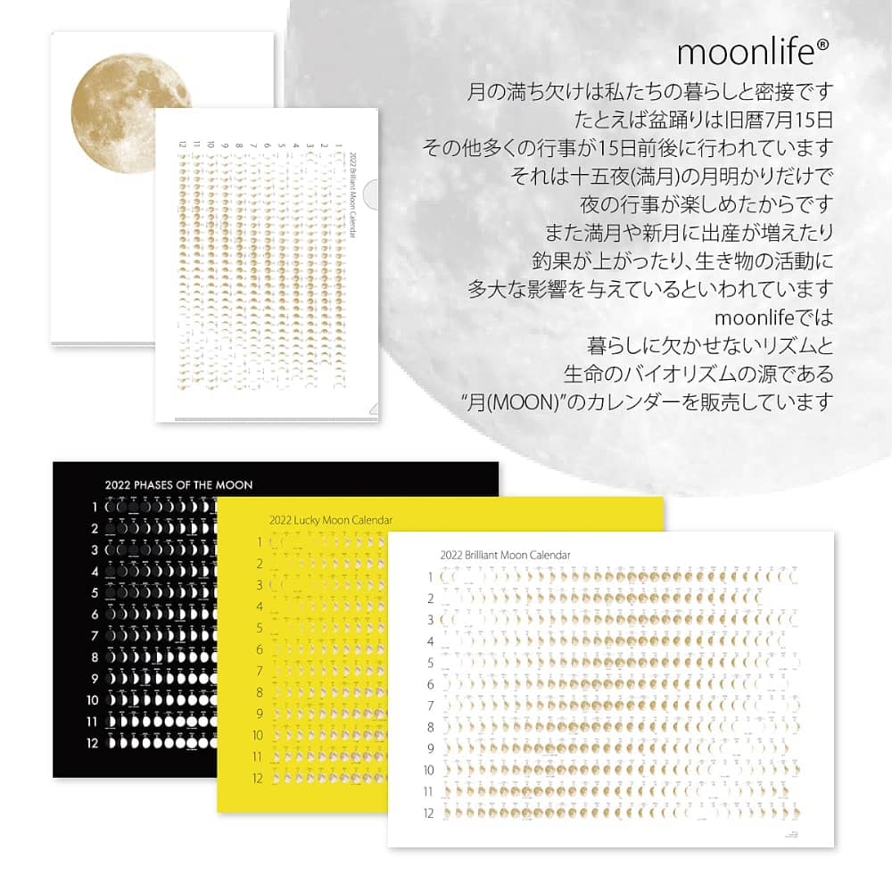 moonlife