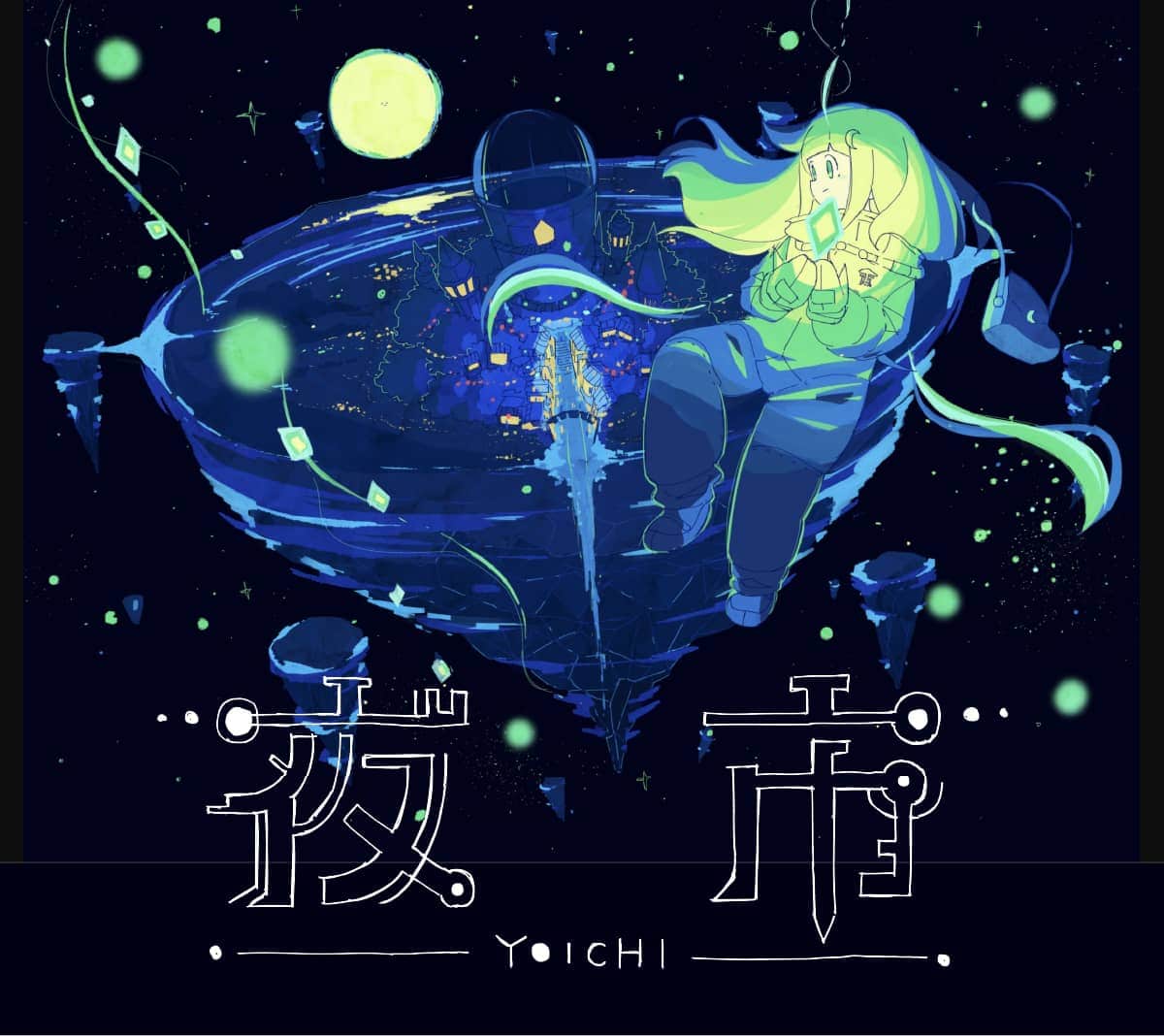 オンラインマーケット「宙フェス 夜市」